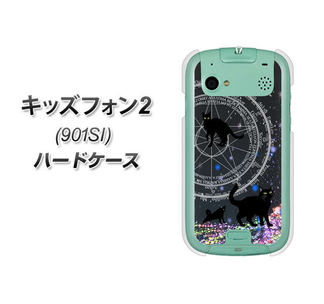 キッズフォン2 901SI SoftBank YJ330 魔法陣猫 キラキラ 黒猫 ハードケース 背面印刷