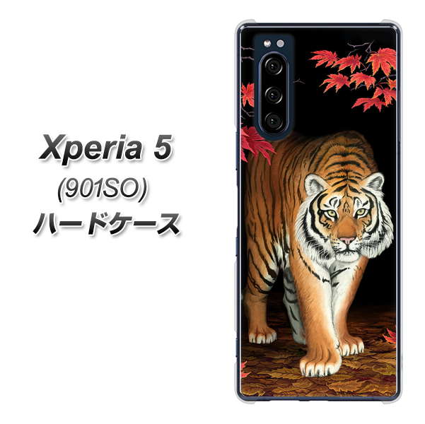 Xperia 5 901SO SoftBank 177 もみじと虎 ハードケース 背面印刷