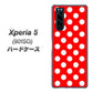 Xperia 5 901SO SoftBank 331 シンプル柄（水玉）レッドBig ハードケース 背面印刷