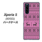 Xperia 5 901SO SoftBank 543 シンプル絵パープル ハードケース 背面印刷