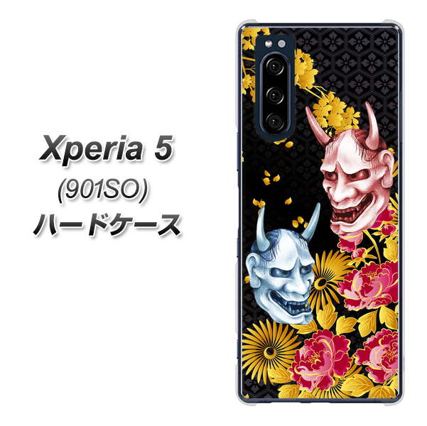 Xperia 5 901SO SoftBank 1024 般若と牡丹2 ハードケース 背面印刷