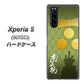 Xperia 5 901SO SoftBank AB815 毛利元就 シルエットと家紋 ハードケース 背面印刷