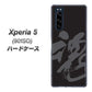 Xperia 5 901SO SoftBank IB915 魂 ハードケース 背面印刷