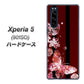 Xperia 5 901SO SoftBank VA814 宝石と蝶 ハードケース 背面印刷