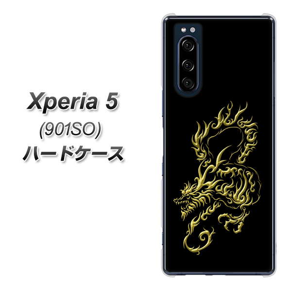 Xperia 5 901SO SoftBank VA831 闇と龍 ハードケース 背面印刷