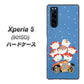 Xperia 5 901SO SoftBank XA803 サンタレンジャー ハードケース 背面印刷