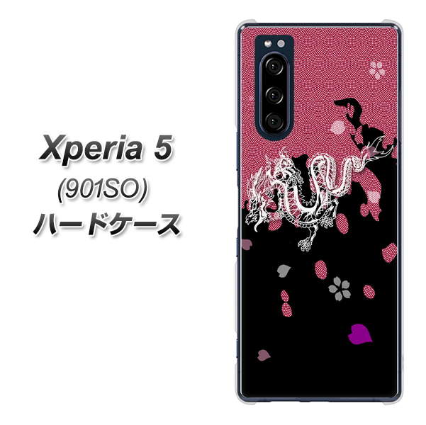 Xperia 5 901SO SoftBank YC900 和竜01 ハードケース 背面印刷