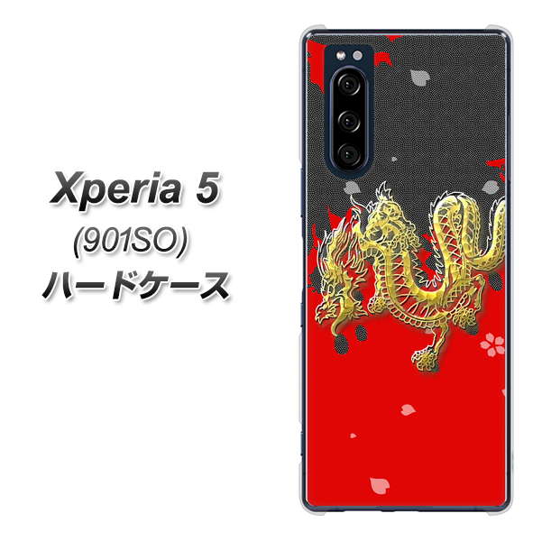 Xperia 5 901SO SoftBank YC901 和竜02 ハードケース 背面印刷