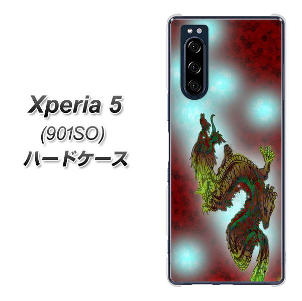 Xperia 5 901SO SoftBank YC908 赤竜01 ハードケース 背面印刷