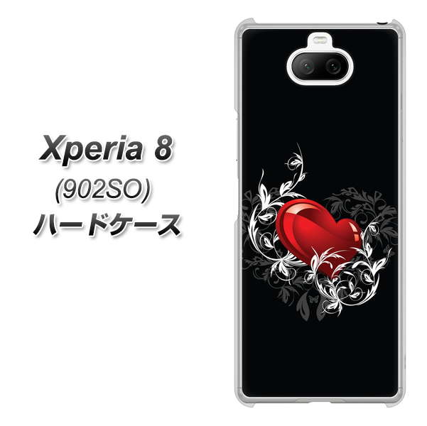 Xperia 8 902SO SoftBank 032 クリスタルハート ハードケース 背面印刷