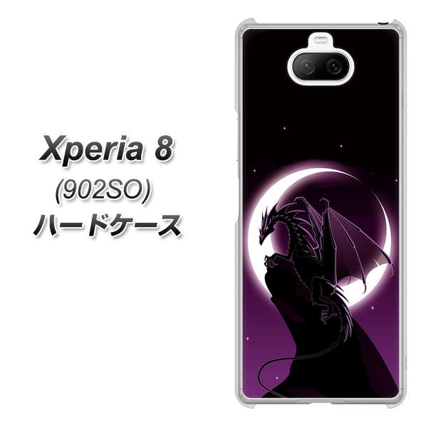 Xperia 8 902SO SoftBank 037 三日月とドラゴン ハードケース 背面印刷