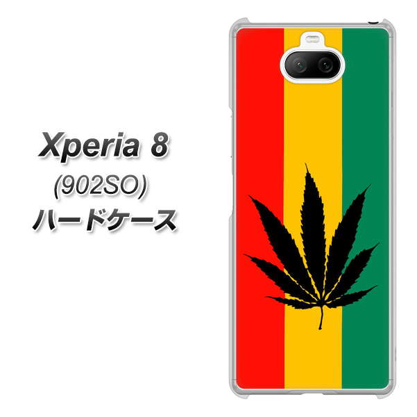 Xperia 8 902SO SoftBank 083 大麻ラスタカラー ハードケース 背面印刷