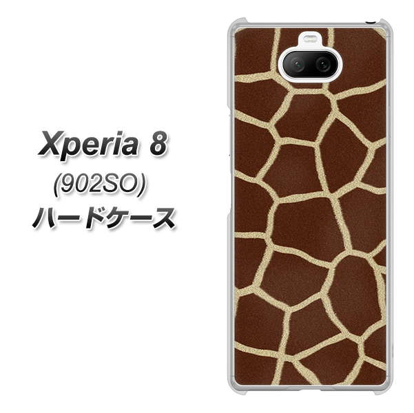 Xperia 8 902SO SoftBank 209 キリンの背中 ハードケース 背面印刷