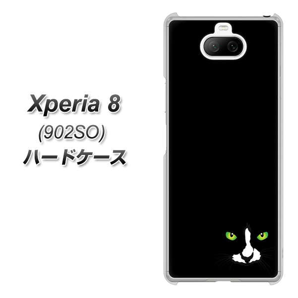 Xperia 8 902SO SoftBank 398 黒ネコ ハードケース 背面印刷
