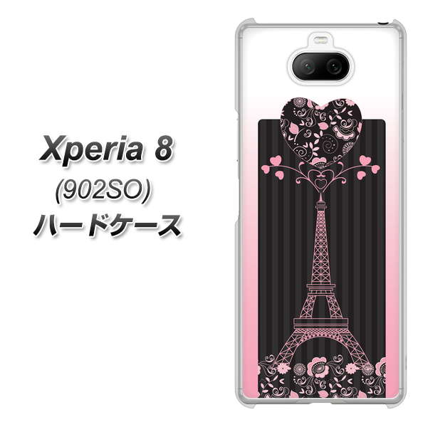 Xperia 8 902SO SoftBank 469 ピンクのエッフェル塔 ハードケース 背面印刷