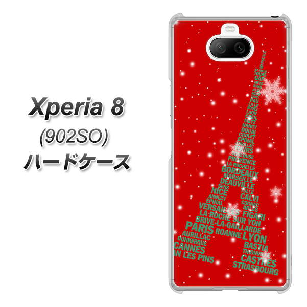 Xperia 8 902SO SoftBank 527 エッフェル塔red-gr ハードケース 背面印刷