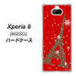 Xperia 8 902SO SoftBank 527 エッフェル塔red-gr ハードケース 背面印刷