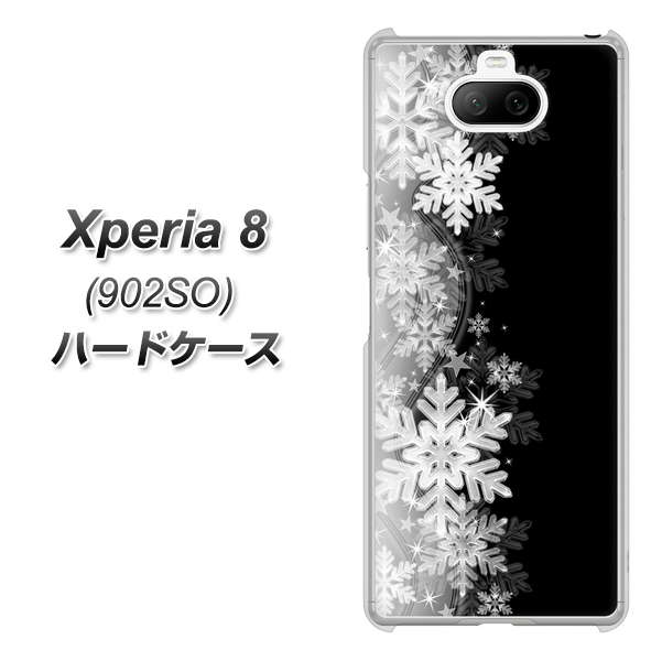 Xperia 8 902SO SoftBank 603 白銀と闇 ハードケース 背面印刷