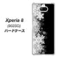 Xperia 8 902SO SoftBank 603 白銀と闇 ハードケース 背面印刷