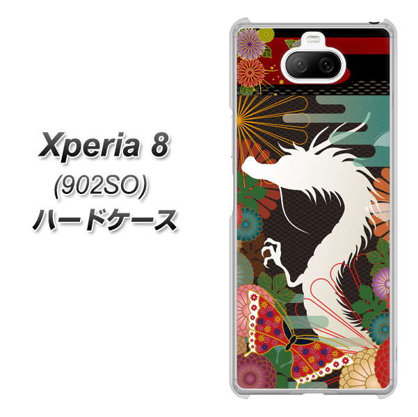 Xperia 8 902SO SoftBank 635 白龍 ハードケース 背面印刷