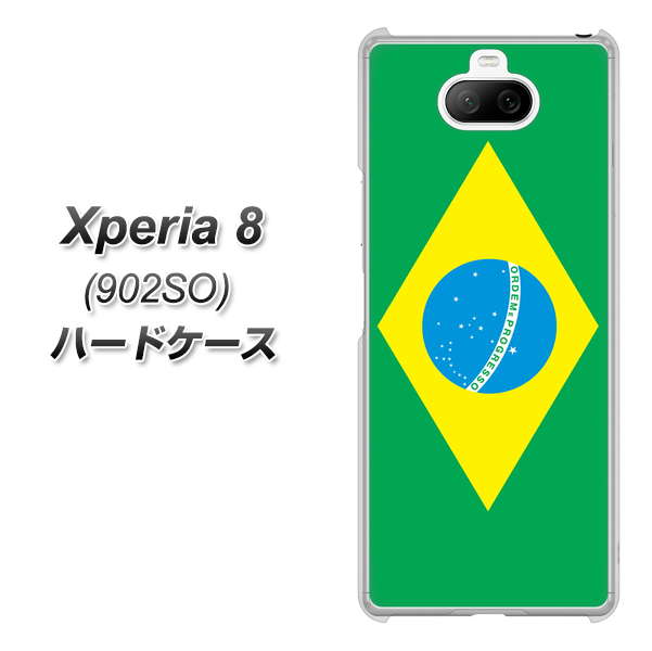 Xperia 8 902SO SoftBank 664 ブラジル ハードケース 背面印刷
