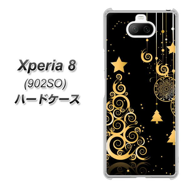 Xperia 8 902SO SoftBank 721 その他のカラークリスマスツリー ハードケース 背面印刷