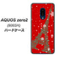 SoftBank アクオスゼロ2 906SH 高画質仕上げ 背面印刷 ハードケース【527 エッフェル塔red-gr】