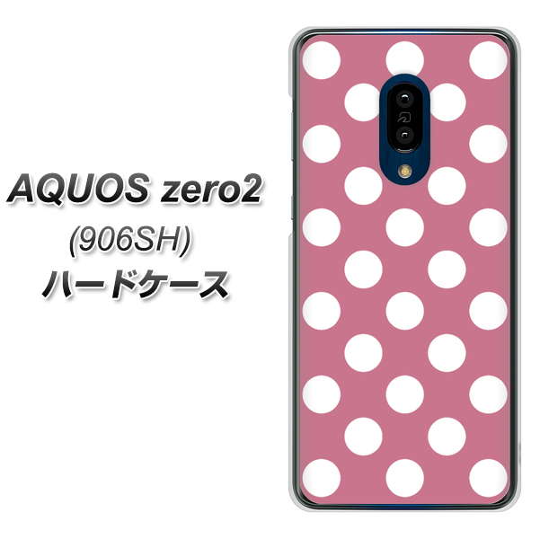 SoftBank アクオスゼロ2 906SH 高画質仕上げ 背面印刷 ハードケース【1355 シンプルビッグ白薄ピンク】