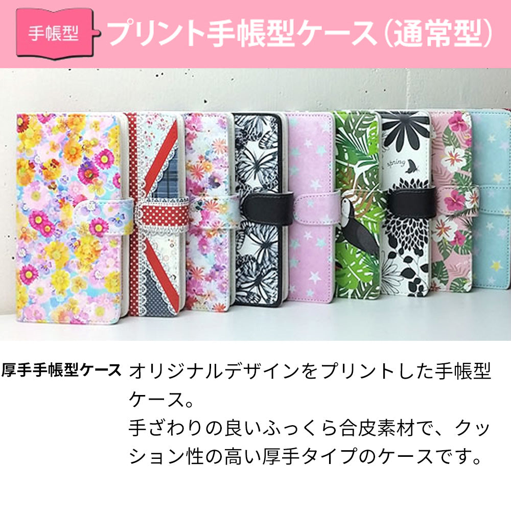 au ギャラクシー A20 SCV46 高画質仕上げ プリント手帳型ケース(通常型)【YD813 ダックス04】