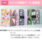 iPhone12 mini 高画質仕上げ プリント手帳型ケース(通常型)【YG932 ネコじゃらし02】