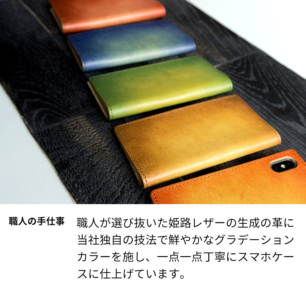AQUOS wish SH-M20 姫路レザー 手帳型 ベルトなし グラデーションレザー スマホケース 耐衝撃