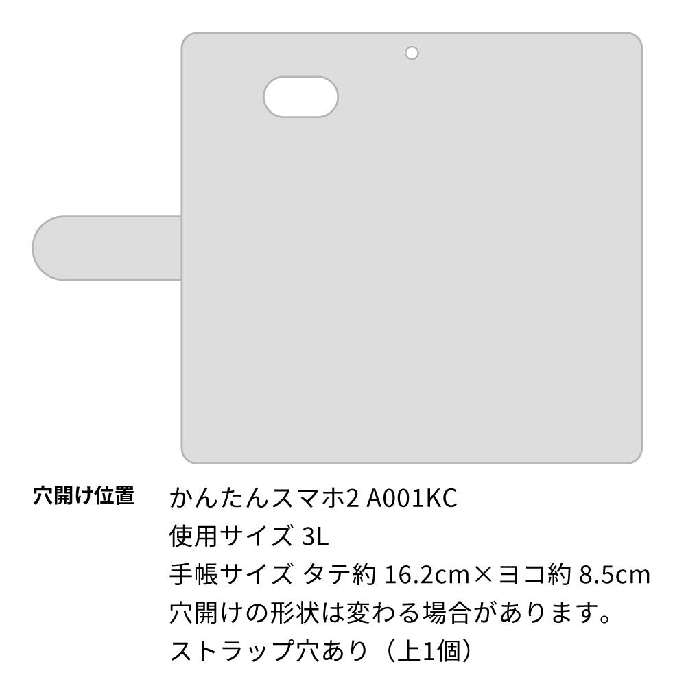 Y!mobile かんたんスマホ2 A001KC 高画質仕上げ プリント手帳型ケース(通常型)【FD811 レモン】