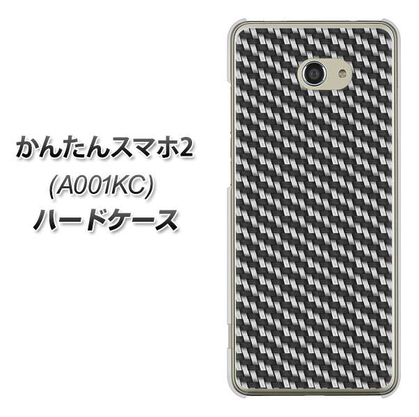かんたんスマホ2 A001KC Y!mobile EK877 ブラックカーボン ハードケース 背面印刷