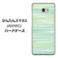 かんたんスマホ2 A001KC Y!mobile IB908 グラデーションボーダー_グリーン ハードケース 背面印刷