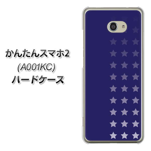 かんたんスマホ2 A001KC Y!mobile IB911 スターライン ハードケース 背面印刷