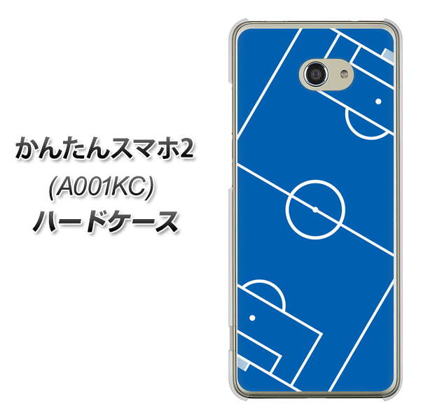 かんたんスマホ2 A001KC Y!mobile IB922 SOCCER_ピッチ ハードケース 背面印刷