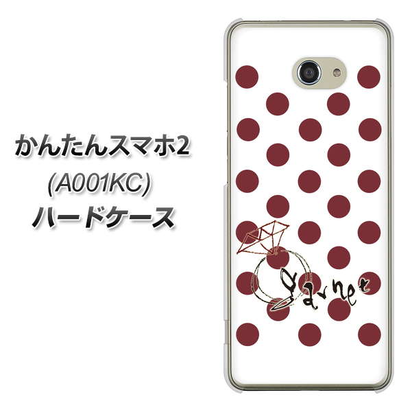 かんたんスマホ2 A001KC Y!mobile OE810 1月ガーネット ハードケース 背面印刷