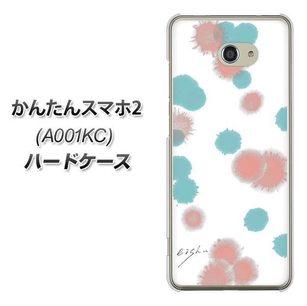 かんたんスマホ2 A001KC Y!mobile OE834 滴 水色×ピンク ハードケース 背面印刷