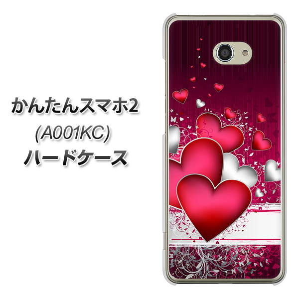 かんたんスマホ2 A001KC Y!mobile VA835 ハートの息吹 ハードケース 背面印刷