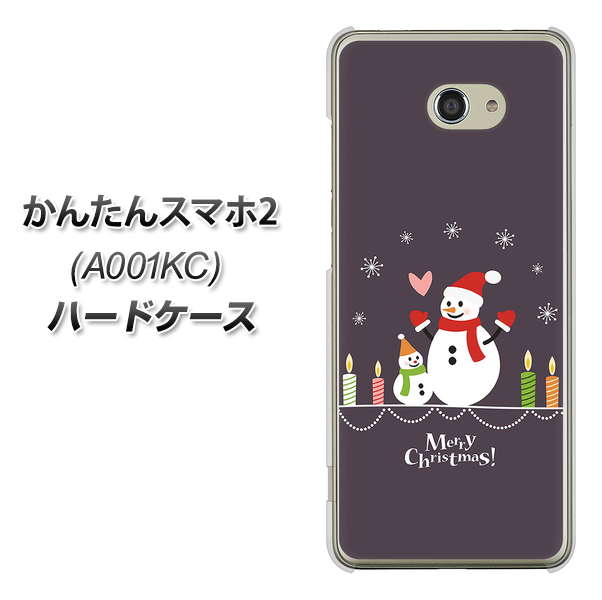 かんたんスマホ2 A001KC Y!mobile XA809 雪だるまの親子 ハードケース 背面印刷