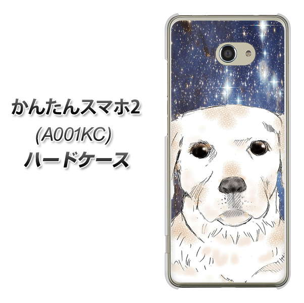 かんたんスマホ2 A001KC Y!mobile YD820 ラブラドールレトリバー01 ハードケース 背面印刷