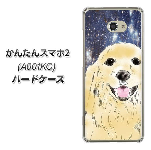 かんたんスマホ2 A001KC Y!mobile YD828 ゴールデンレトリバー04 ハードケース 背面印刷