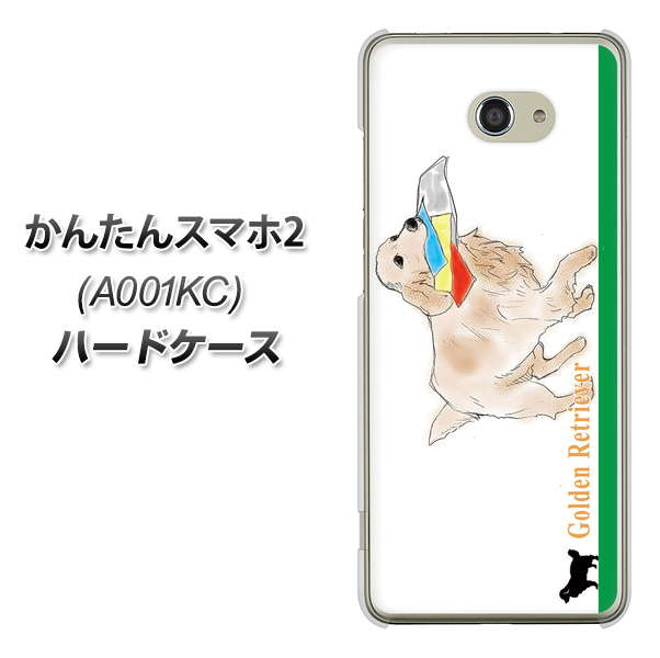 かんたんスマホ2 A001KC Y!mobile YD829 ゴールデンレトリバー05 ハードケース 背面印刷
