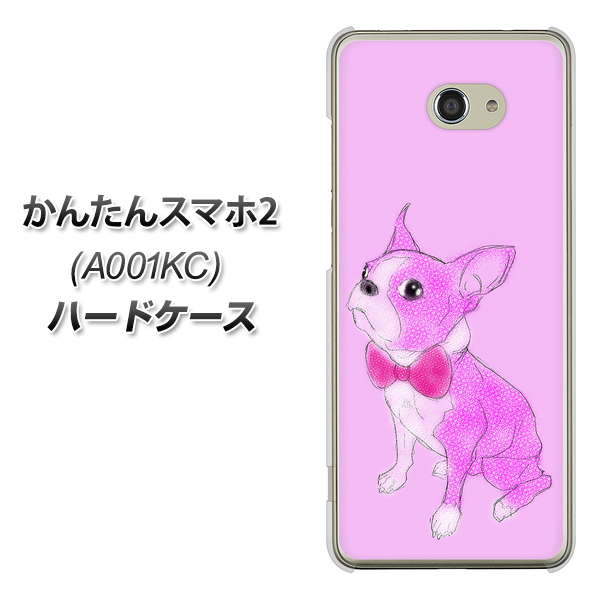 かんたんスマホ2 A001KC Y!mobile YD852 ボストンテリア03 ハードケース 背面印刷