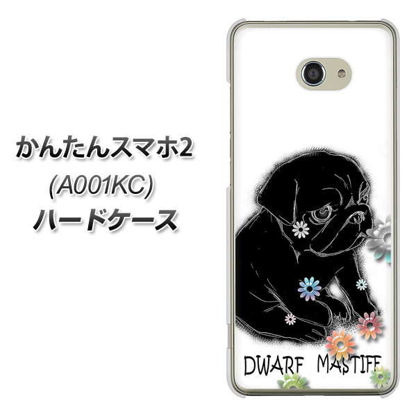 かんたんスマホ2 A001KC Y!mobile YD859 パグ05 ハードケース 背面印刷