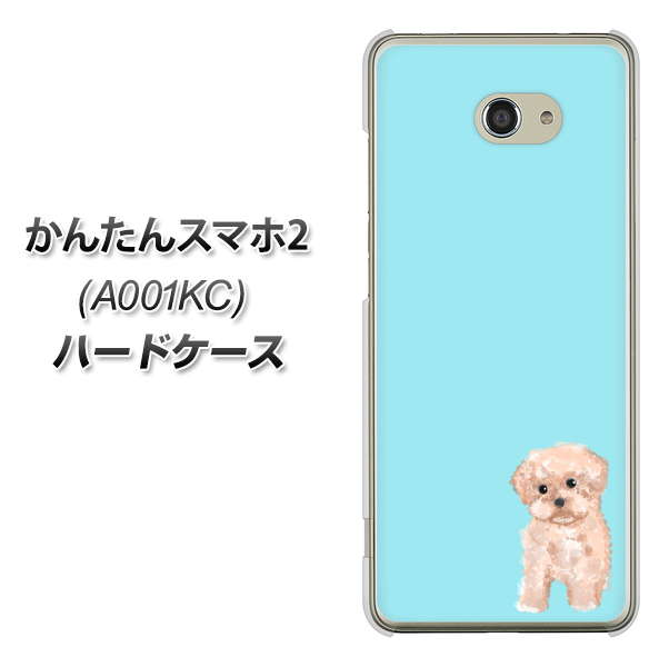 かんたんスマホ2 A001KC Y!mobile YJ062 トイプードルアプリコット（ブルー） ハードケース 背面印刷