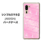 シンプルスマホ5 A001SH SoftBank 1342 かくれハート（ピンク） ハードケース 背面印刷