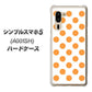 シンプルスマホ5 A001SH SoftBank 1349 シンプルビッグオレンジ白 ハードケース 背面印刷