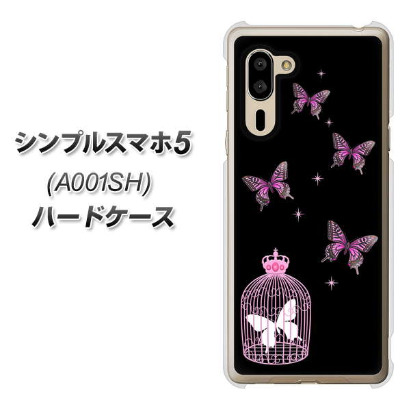 シンプルスマホ5 A001SH SoftBank AG811 蝶の王冠鳥かご（黒×ピンク） ハードケース 背面印刷