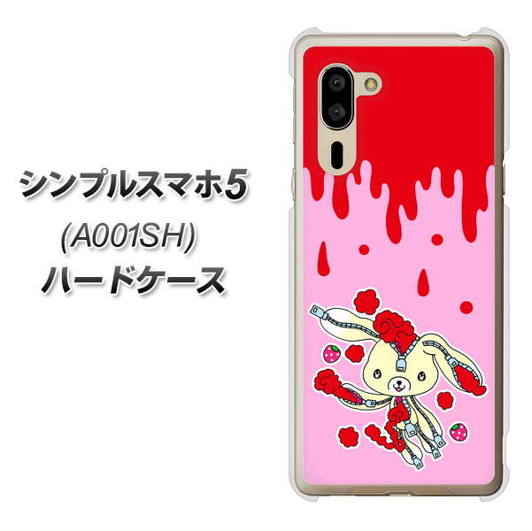 シンプルスマホ5 A001SH SoftBank AG813 ジッパーうさぎのジッピョン（ピンク×赤） ハードケース 背面印刷